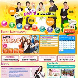 大阪観光専門学校