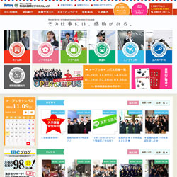 専門学校 西鉄国際ビジネスカレッジ