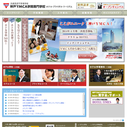 神戸YMCA学院専門学校