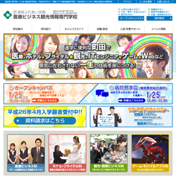 医療ビジネス観光情報専門学校(旧:ふれあい横浜専門学校)